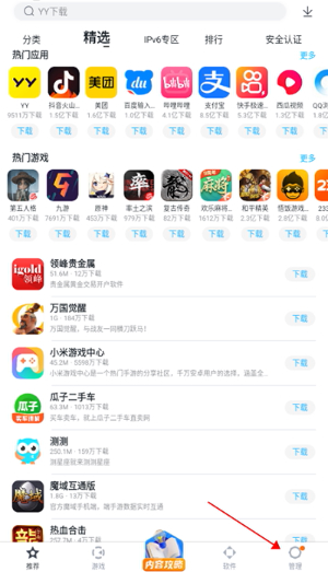手机百度助手app下载最新版2026