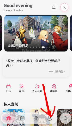 giligili追番官网版