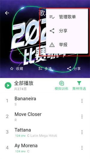 精雀赛事app