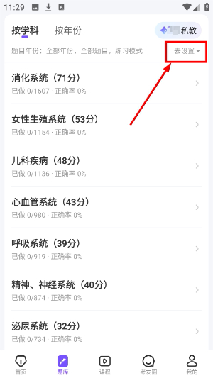 丁香医考app下载官网