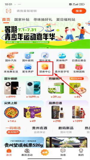 一码贵州