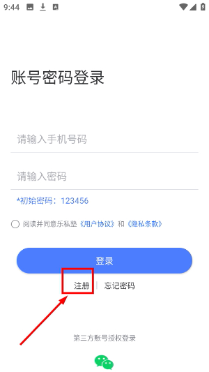 乐私塾