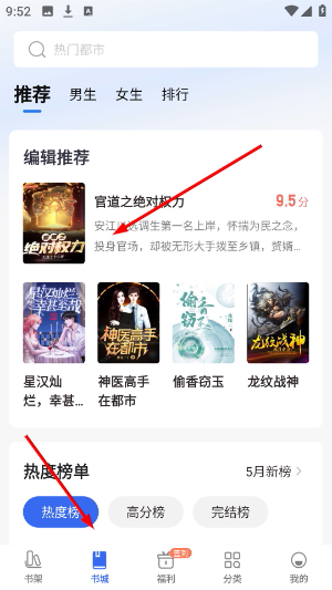 免费趣小说