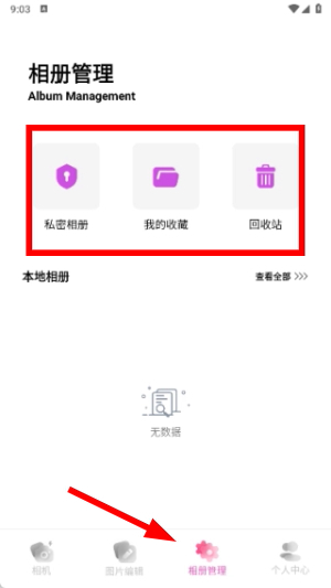 Remy相册安卓版