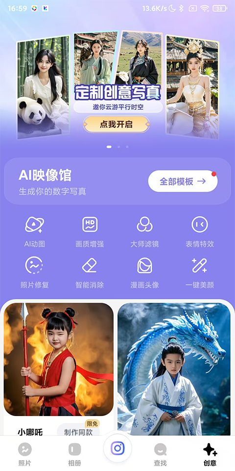 一刻相册下载安卓版