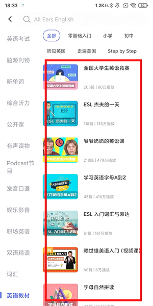 每日英语听力app安卓下载