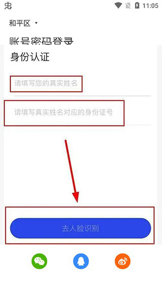 国家反诈中心app