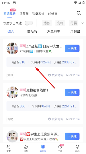 好单库