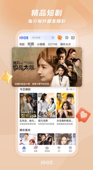 1905电影网app