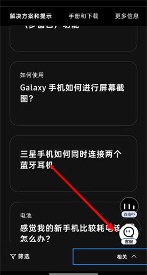 盖乐世社区app下载