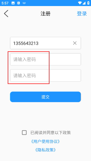 手机号定位追踪
