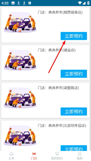 典典养车