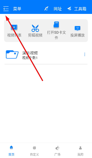 PotPlayer播放器安卓版