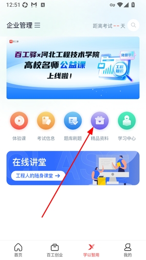 百工驿app