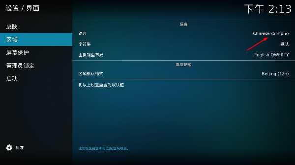 Kodi播放器