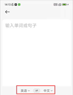 小爱翻译app下载官网版