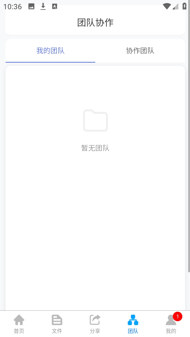 微雨云存储