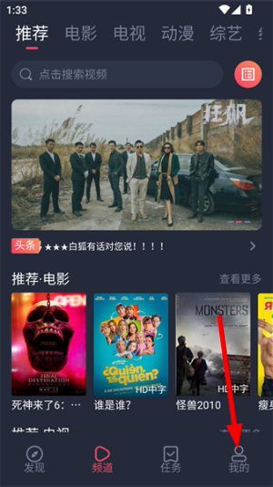 白狐影视免费官网版下载