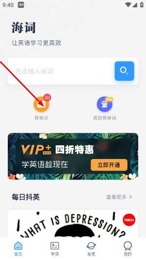 海词词典