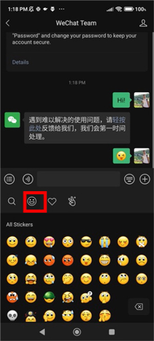 WeChat微信国际版