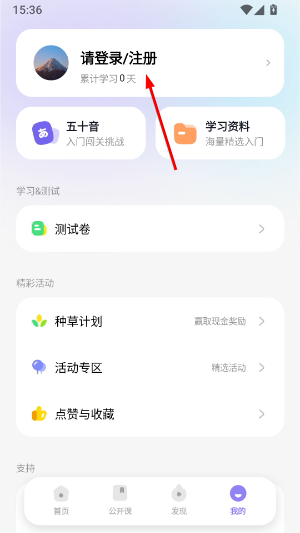 冲鸭日语