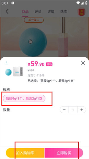 公主购app下载安装