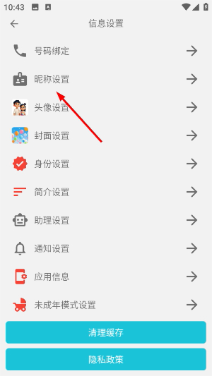 安美社区