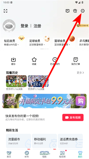 咪咕视频