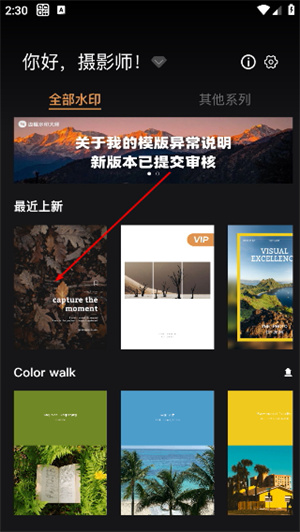 边框水印大师