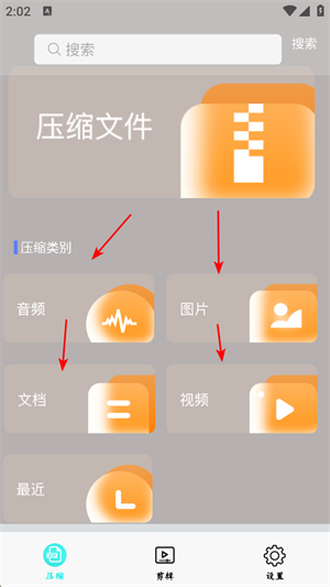 剪辑大师