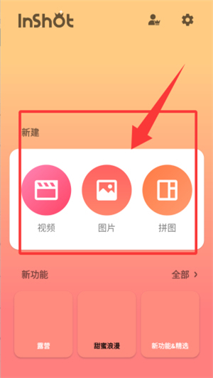 lnshot视频编辑官方版
