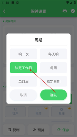 智能闹钟时钟
