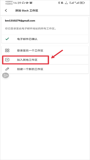 slack官方app下载