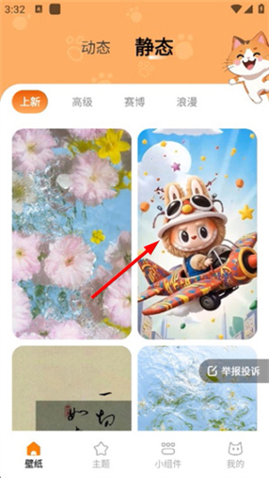 西西壁纸安卓版下载