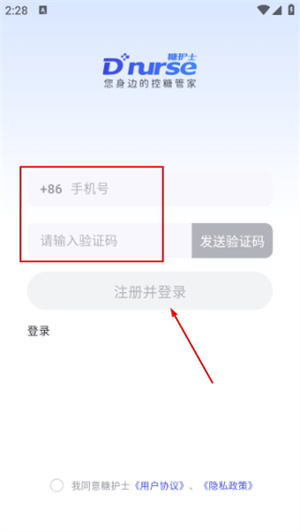 糖护士