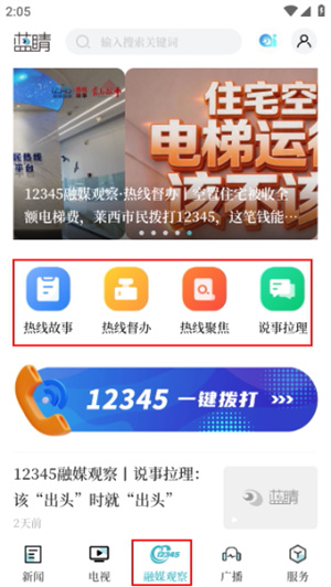 青岛蓝睛
