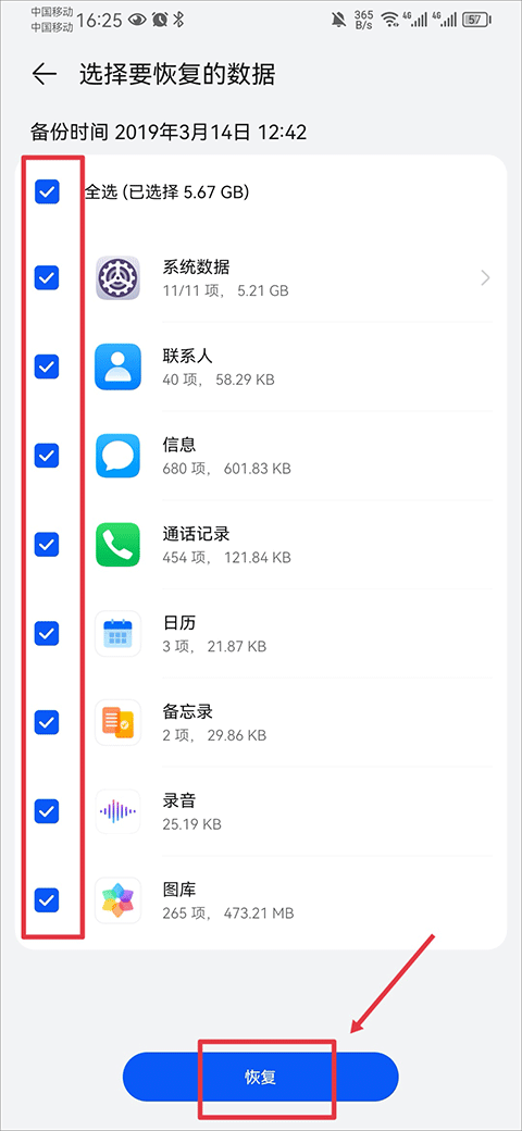 华为云空间下载安装app