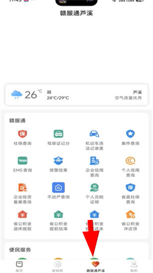 今日芦溪