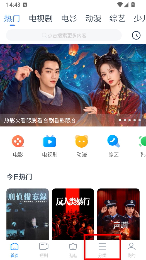 影视大全看看极速版