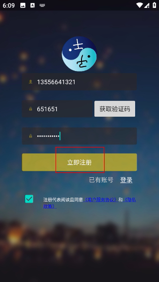 子午地图官方正版