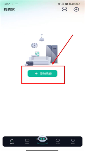 叮叮智能