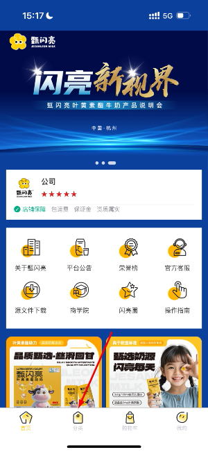 甄闪亮