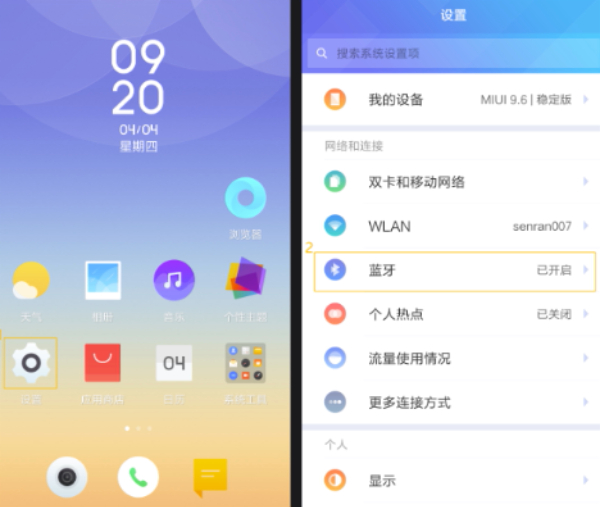 森然音频手机版app