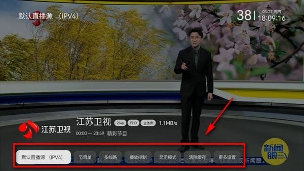 电视家TV版2026