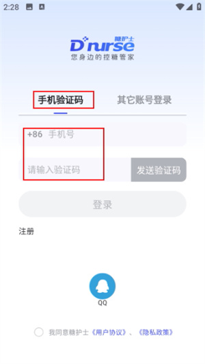 糖护士
