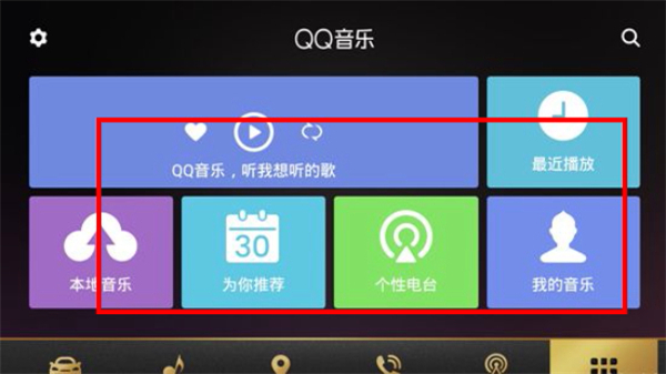 qq音乐车机版下载