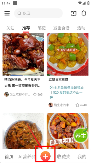 豆果美食app官方下载