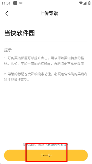 豆果美食app官方下载