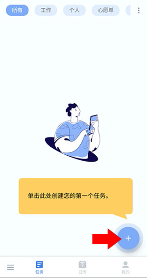 todolist安卓版