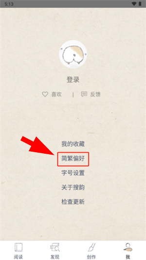 搜韵诗词门户网站app下载